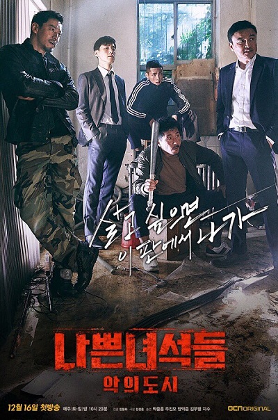 Bad Guys: Age of Evil 
