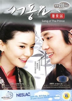 Ballad of Suh Dong 