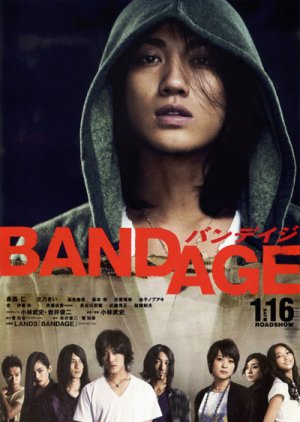Bandage (2010) 