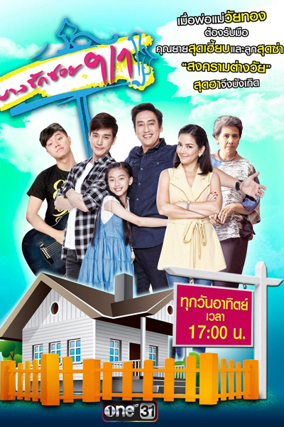 Bang Rak Soi 9/1 