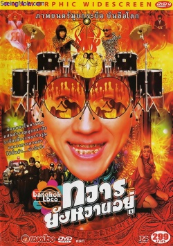 Bangkok Loco 