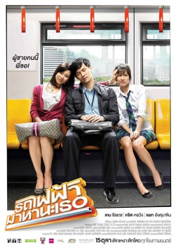 Bangkok Traffic Love Story 