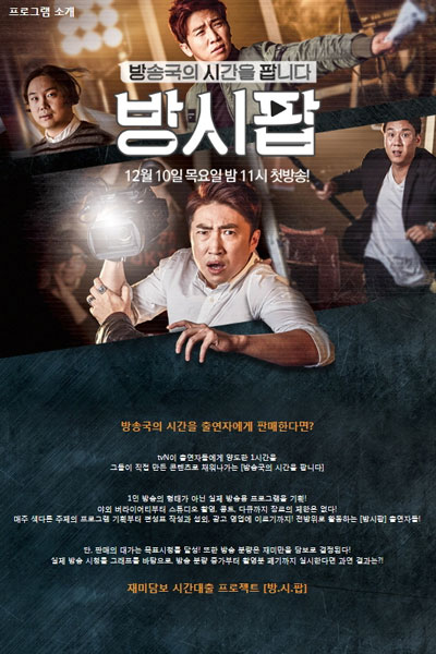 Bangshipop (2015) 