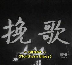 Banka Northern Elegy 