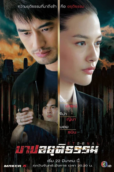Barb Ayuttitham (2021) 