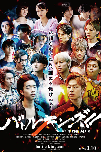 Battle King!!: We'll Rise Again (2023) 