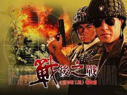 Battle of the Post War 