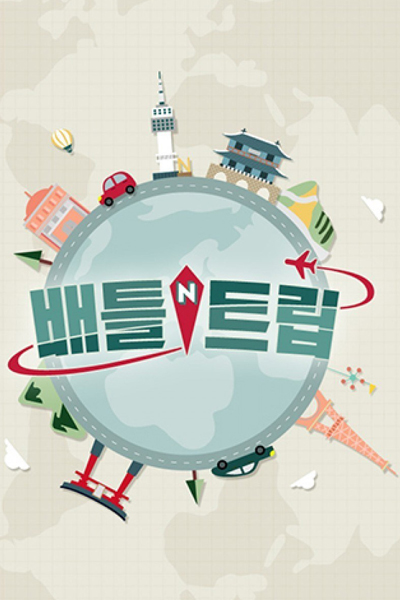 Battle Trip 