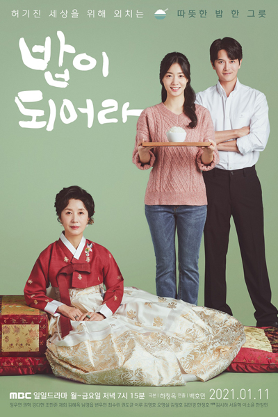 A Good Supper (2021) 