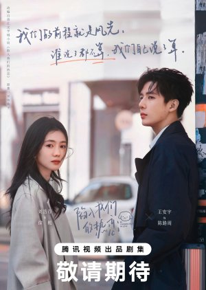 Be Passionately in Love (2025) 