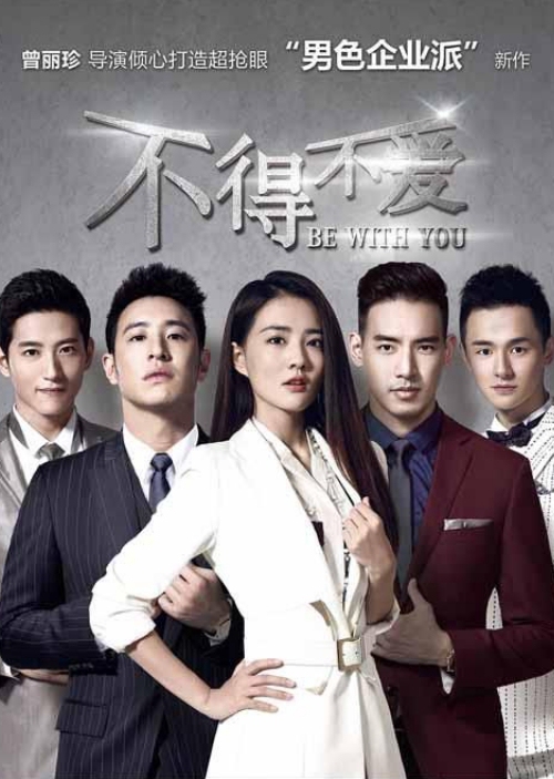 Be With You (2017) 