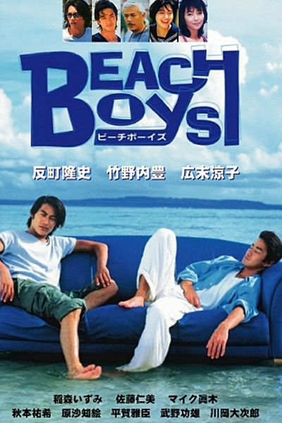 Beach Boys (1997) 