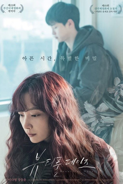 Beautiful Days (2018) 