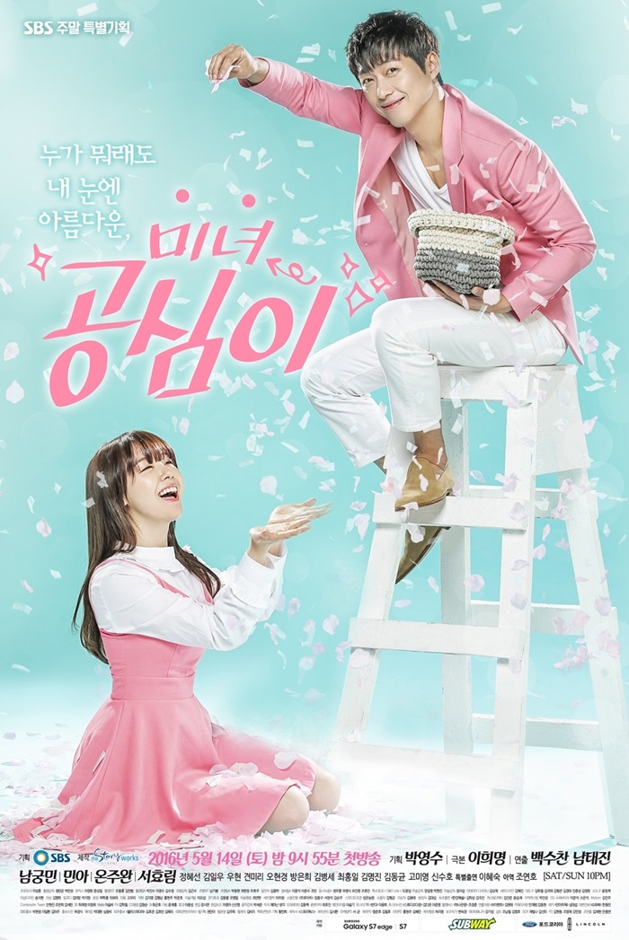 Beautiful Gong Shim 