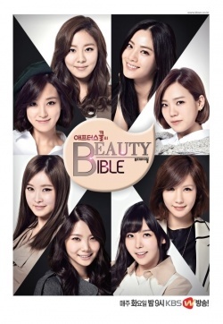 Beauty Bible 2014 