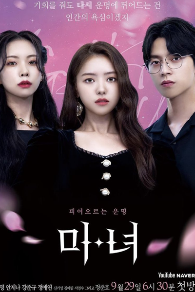 Beauty (2022) 