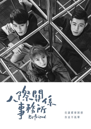 Befriend (2018) 