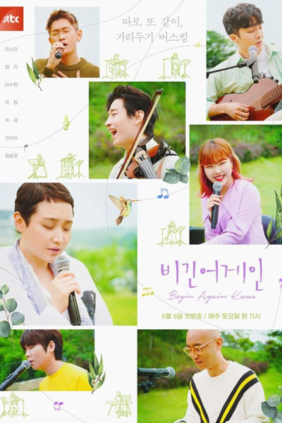 Begin Again Korea (2020) 