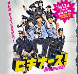Beginners! 