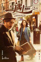 Beijing Meets Seattle II: Book of Love 