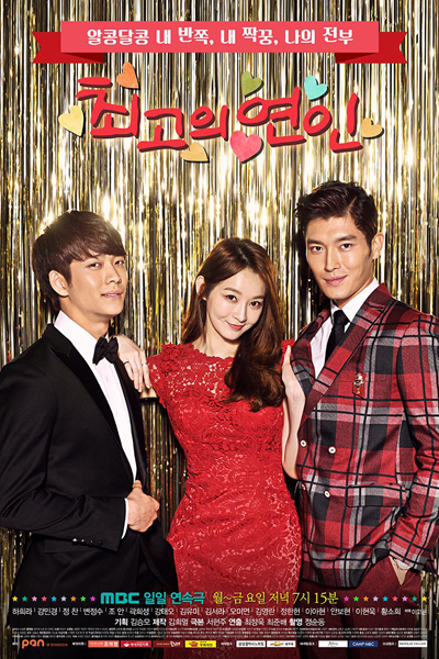 Best Couple (2015) 