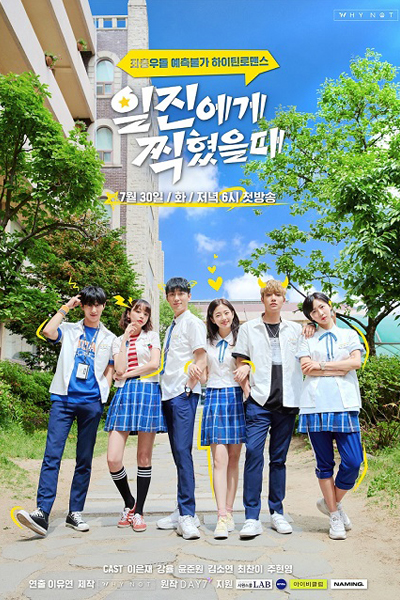 Best Mistake (2019) 