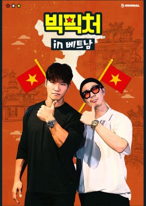 Big Picture in Vietnam 