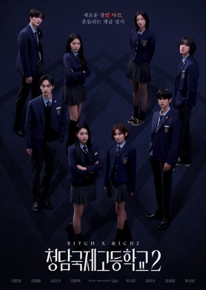 Bitch and Rich Season 2 (2025) 