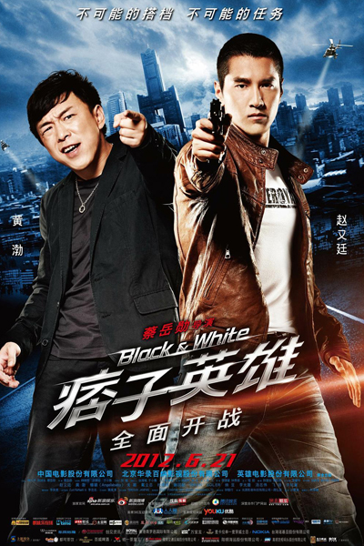 Black and White: The Dawn of Justice 2014 