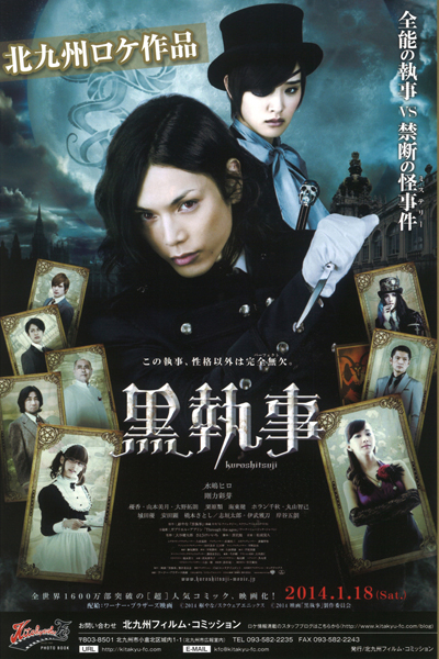 Black Butler (Kuroshitsuji) 