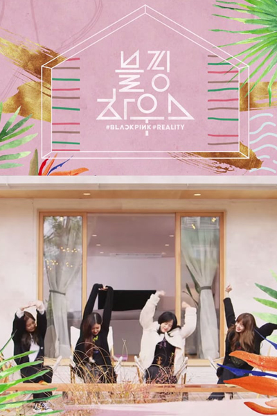 Blackpink House 