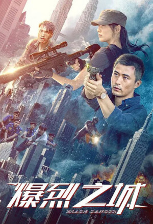 Blade Danger (2020) 