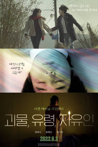 Blessedness: Monsters and Specters (2022) 