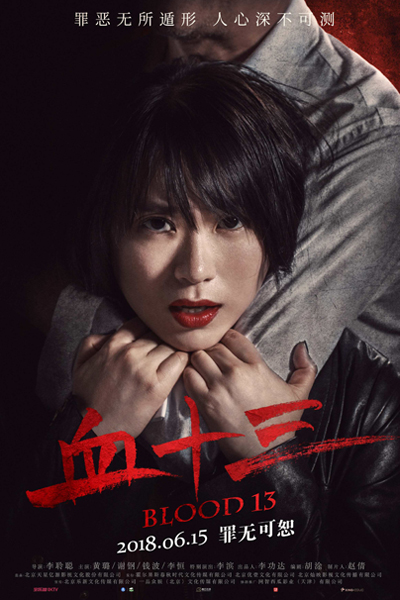 Blood 13 
