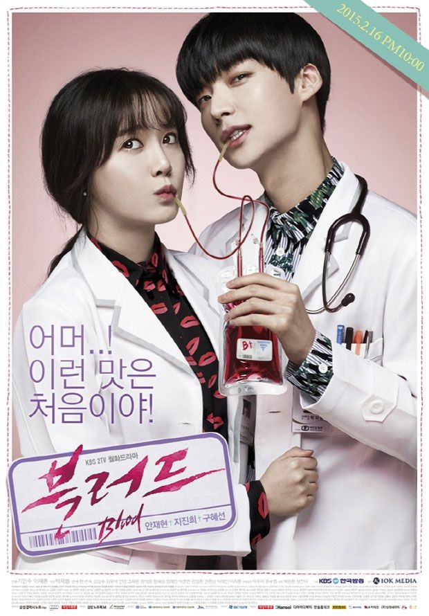 Blood (2015) 