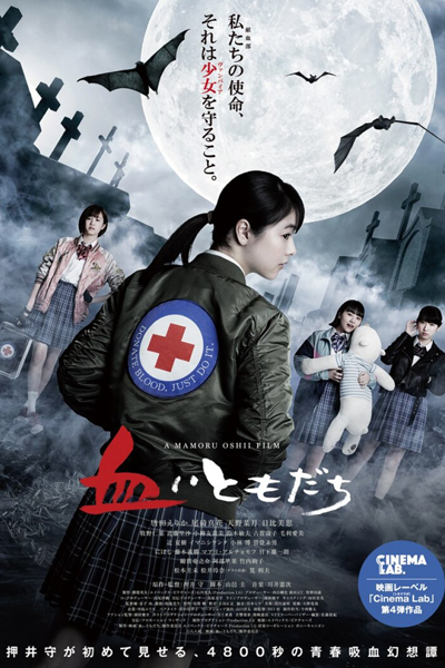 Blood Friend (2022) 