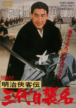 Blood of Revenge 