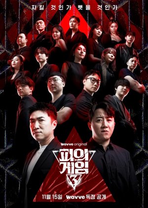 Bloody Game Season 3 (2024) 