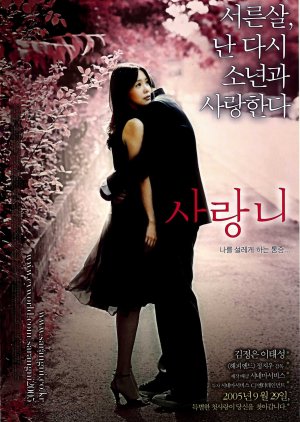 Blossom Again (2005) 