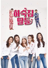 Boarding House Girls 
