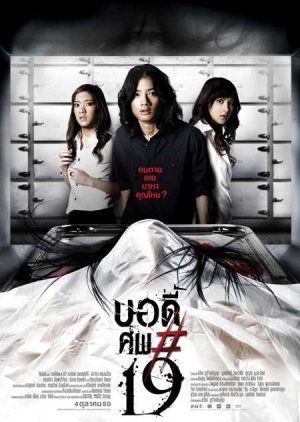 Body 19 (2007) 