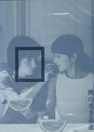 Boku no Ikiru Michi 