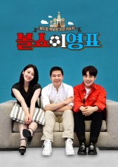 Bolshoi Young-pyo 
