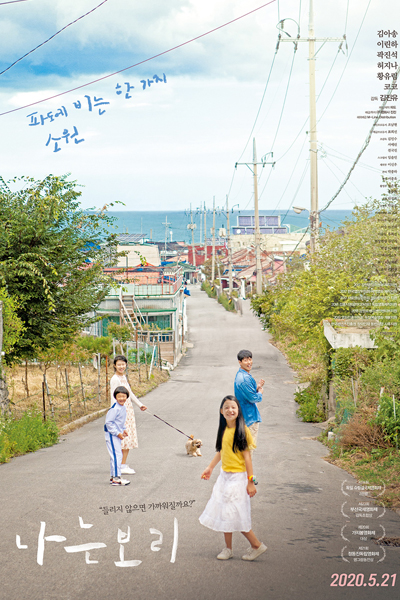 Bori (KR 2020) 