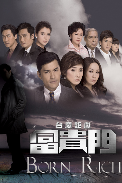 Born Rich (2009) 