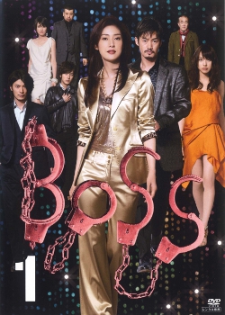 BOSS (2009) 