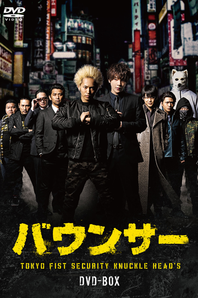 Bouncer (2017) 