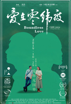 Boundless Love 