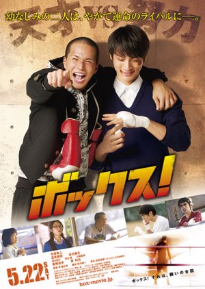 Box! (2010) 