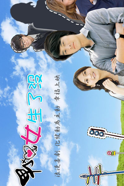Boy and Girl (2011) 